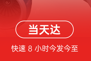 浪头航空运输航空货运公司【机场